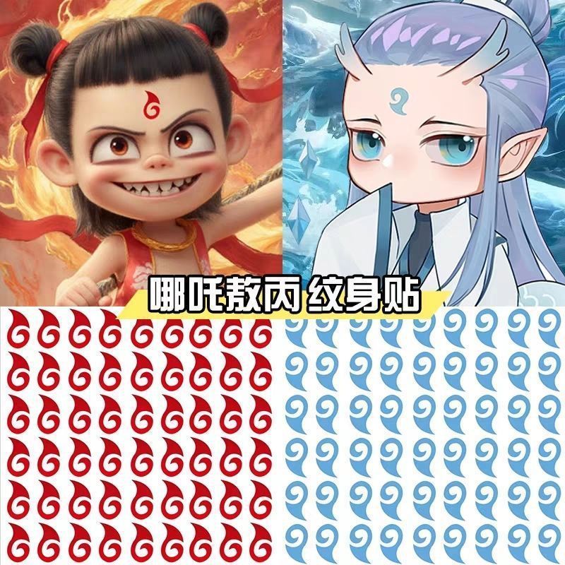 哪吒贴额头贴眉心贴汉服古装儿童敖丙眉心卡通贴脸贴纸COS贴Nezha's forehead, eyebrows, heart, demon child, reincarnated child stic