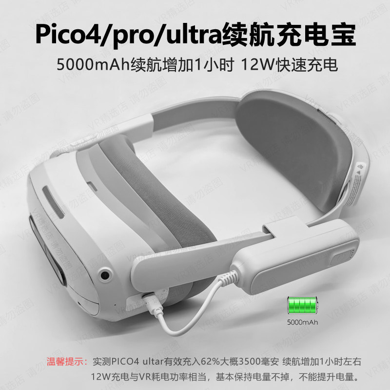 Pico4 ultra Battery Life Can 't Fall Off Power Sạc Treasure Quest2 / 3 / 3s Universal 5000mAh 5V2.4A