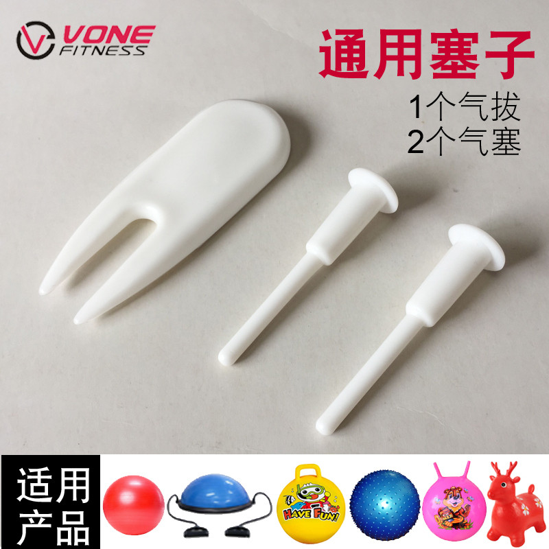 VONE Universal Air Pull Air Plug Boss Speed Ball Jumping Ball Air Plug Plug Fitness Ball Massage Yog