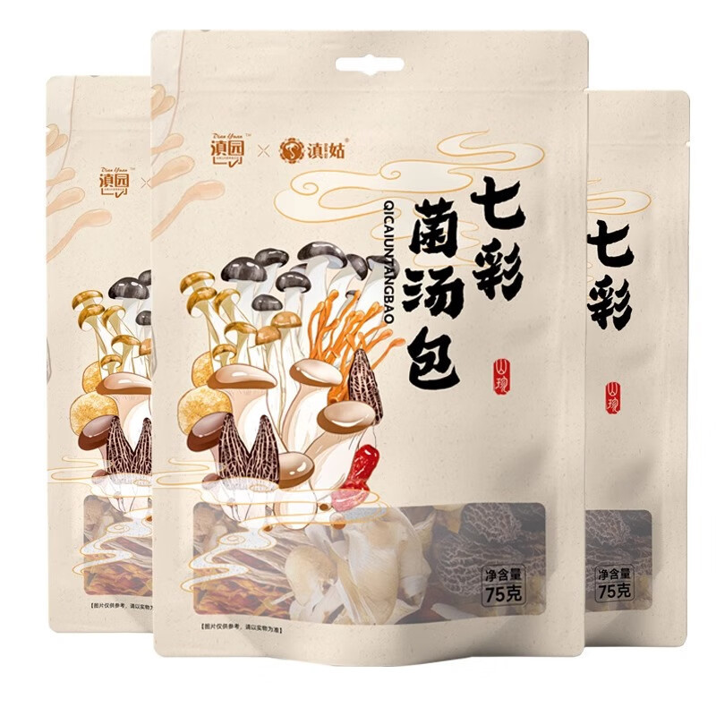 Din Yuan Gói Súp Nấm Nhiều Màu Sắc 75g Nấm Đặc Biệt Vân Nam Nấm Hàng Khô Thịt Cừu Bụng Nấm Gói Súp N