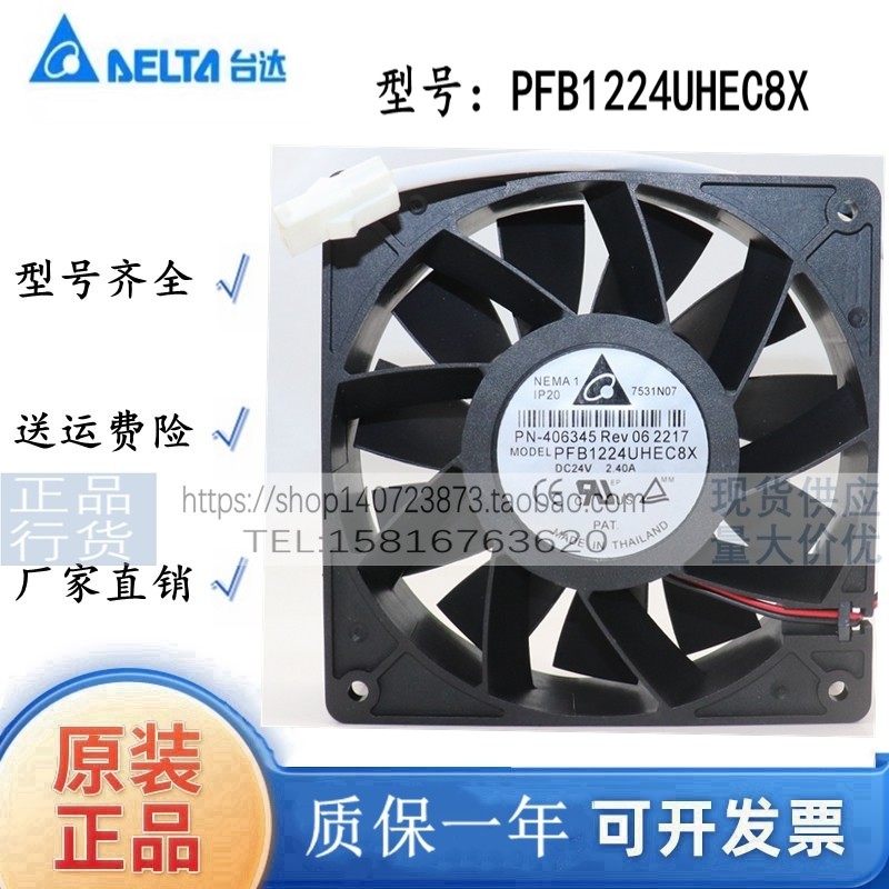 Quạt biến tần âm lượng không khí cao Delta 12038 PFB1224UHE C8X 24V 2.40A