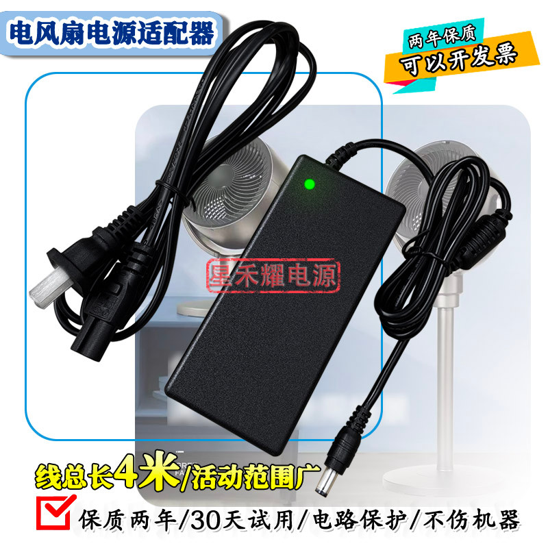 Thích hợp cho Quạt Điện Emmett FA18-RD70 FA23-RD21 Bộ Chuyển Đổi Nguồn GA240015Cáp sạc