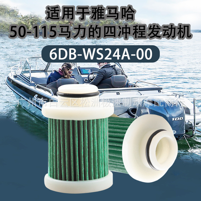 Phụ kiện phù hợp cho bộ lọc xăng du thuyền Yamaha Outer Ship, Model 6D8-WS24A-00