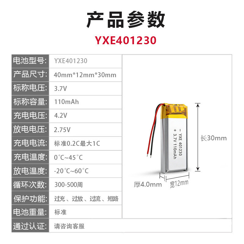 401230Pin Lithium Polymer Rửa Mặt Máy Mát Xa Làm Đẹp 3.7V Y Tế Lớn Theo Dõi Sức Khỏe Pin Mềm