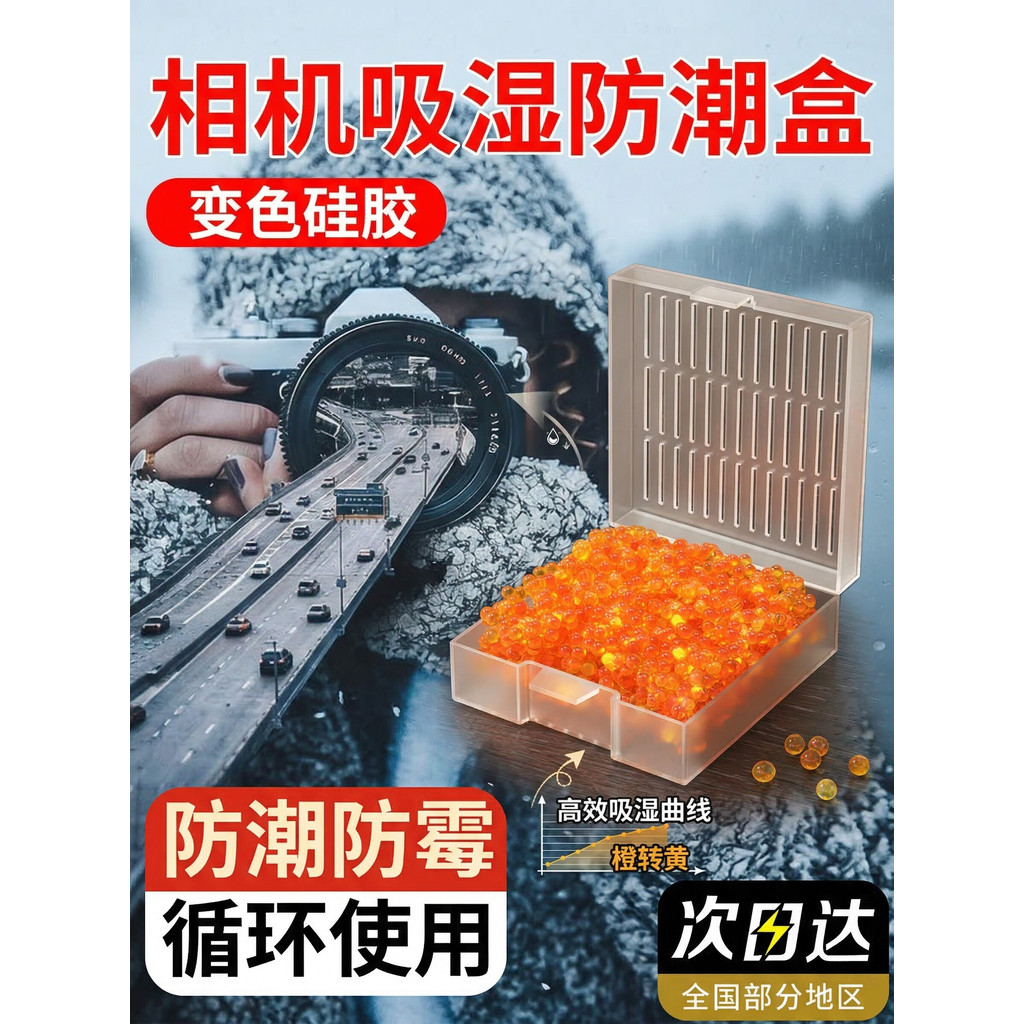 Máy ảnh silicon Hút ẩm Hộp hấp thụ độ ẩm Ống kính Chống ẩm Túi chống nấm mốc SLR Camera Equip