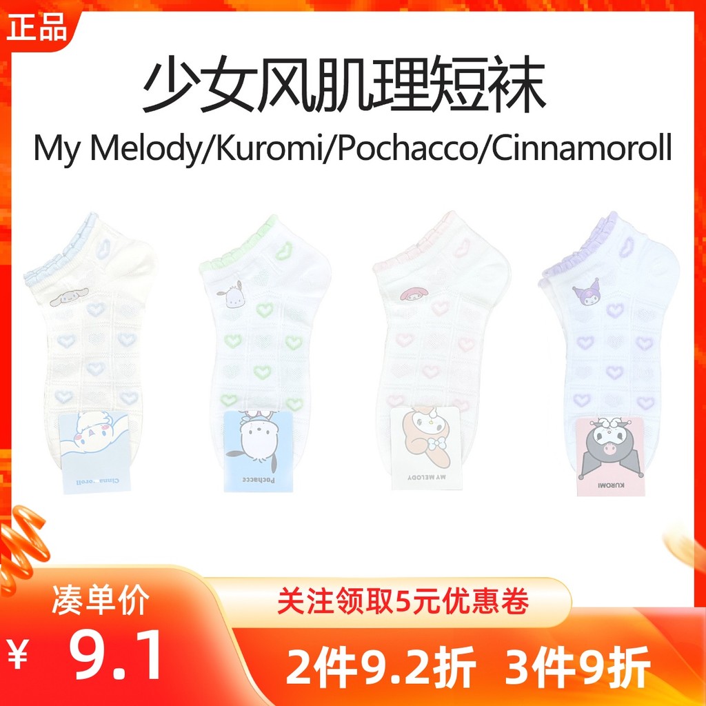 MINISO MINISO Cao Cấp Phong Cách Cô Gái Kết Cấu Tất Nông Miệng Chống Trơn Trượt Không Thể Rơi Ra Hoạ