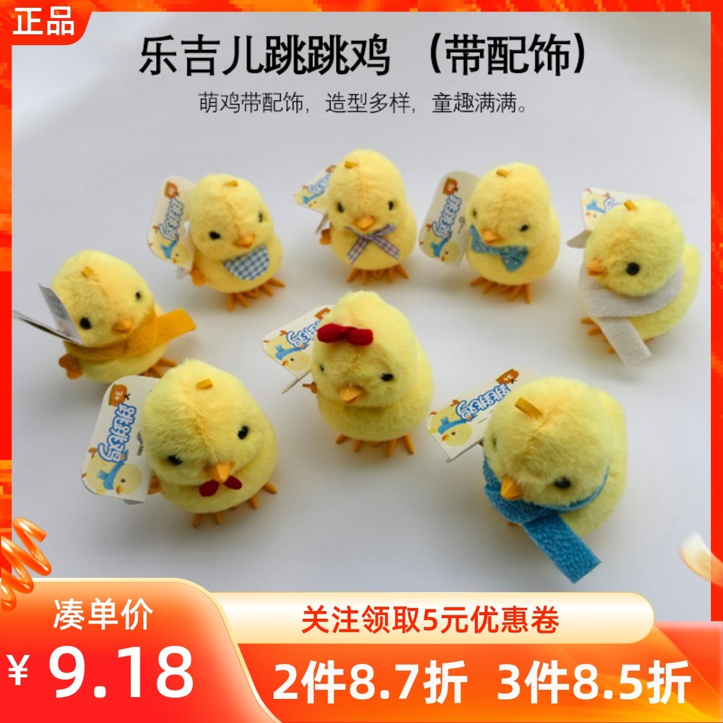 MINISO MINISO MINISO MINISO Nhảy Gà Influencer Nhỏ Gà Vàng Trẻ Em Đồng Hồ Đi Bộ Đồ Chơi Động Vật
