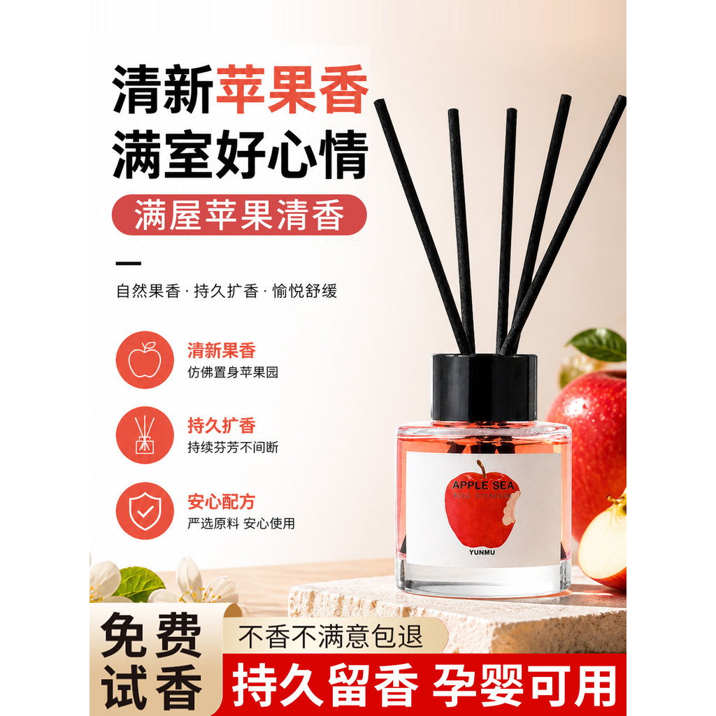 Apple Hương Liệu Phòng Ngủ Hương Thơm Lâu Dài Hộ Gia Đình Hương Thơm Cao Cấp Vệ Sinh Nhà Vệ Sinh Hươ