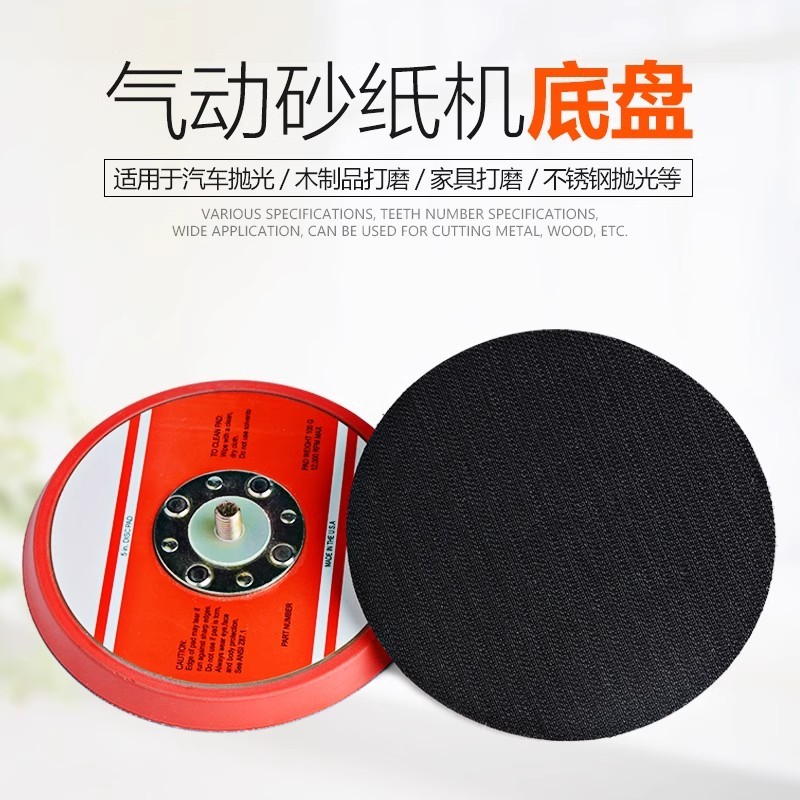 Máy Xay Khí Nén Khung Xe Giấy Nhám Đĩa Dính 3cm 7cm 10cm 13cm 17cm 6 Máy Mài Khô Đĩa Mài Khay Đánh B