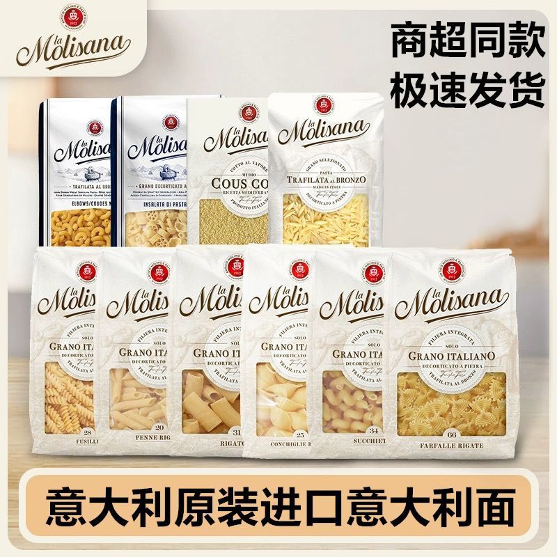 Ý Nhập Khẩu Jasmine Sana Pasta Pasta Pasta Mì Kết Hợp Mì Thẳng Fine Mì Xoắn Ốc Macaroni LS51526 @