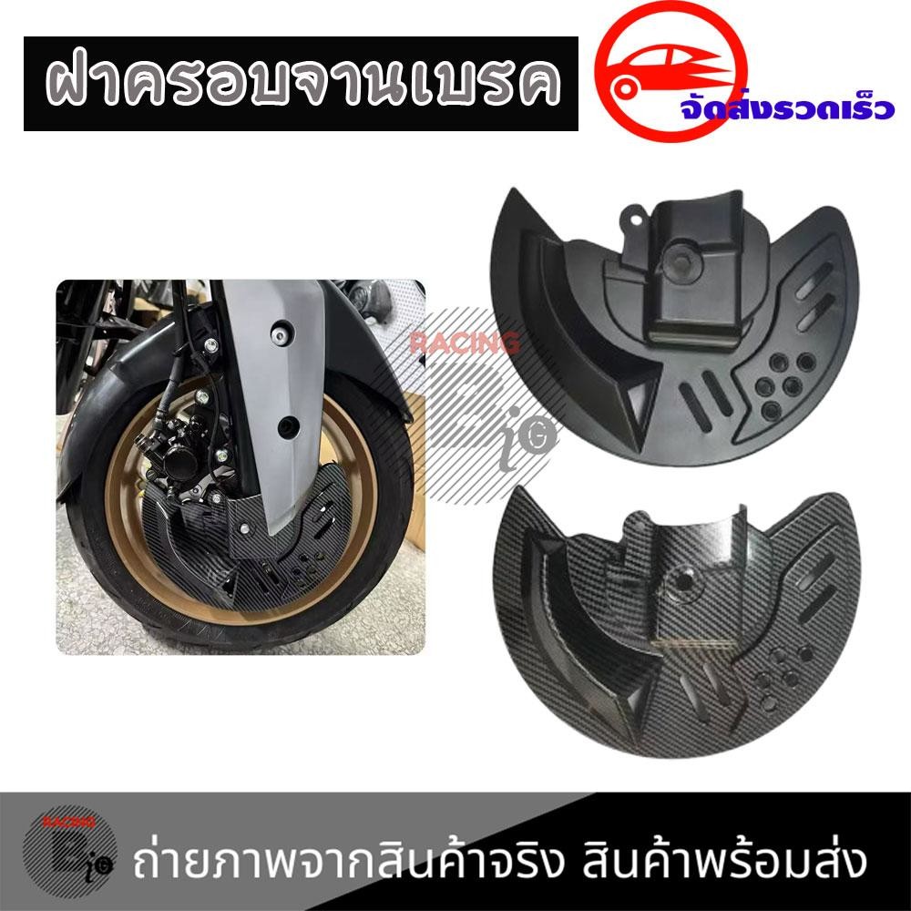 Nắp phanh đĩa trước NMAX155 2025 + Phụ kiện Nmax thẻ Turbo Kevlar (0101)