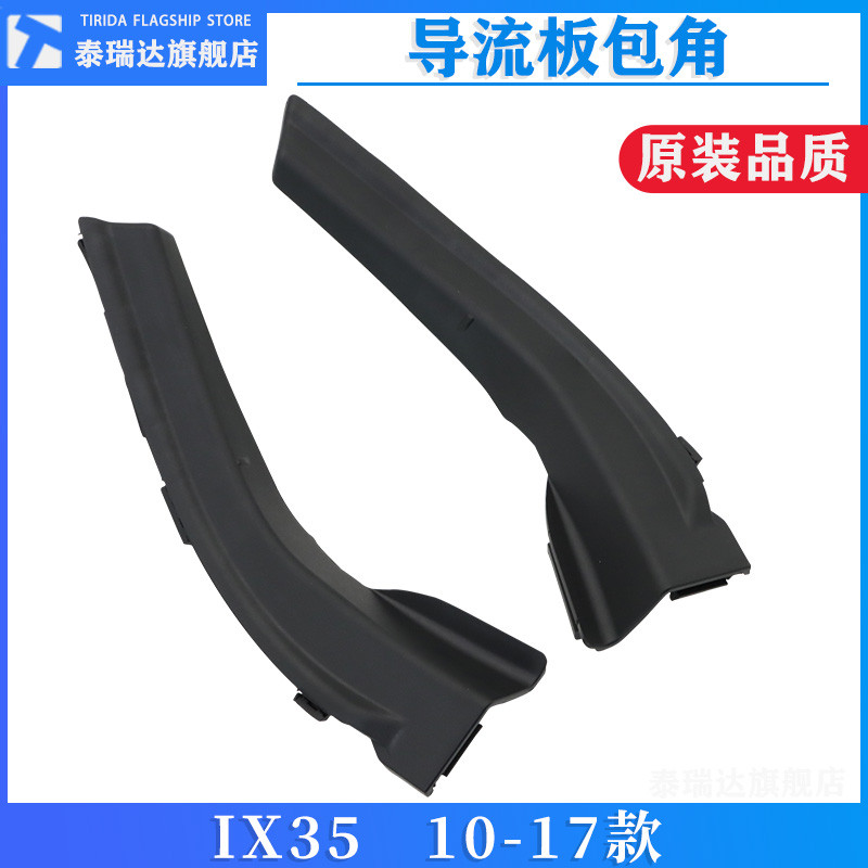 Thích hợp cho Hyundai IX35 Cần gạt nước Viền Viền Góc ix35 Mặt kính Mặt trước Bên Bộ sưu tập nước Vỏ