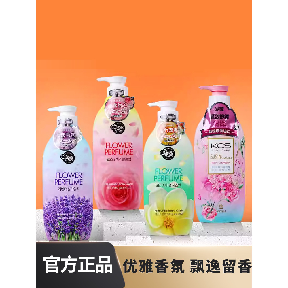 Hàn Quốc Nhập Khẩu Aekyung Sữa Tắm KCS Hoa Anh Đào Làm Mới Kem Tắm Hương Thơm Nam Nữ Hoa Cúc Hương T