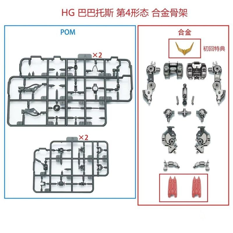 Tỉnh Hồ Bắc Bingjian Cửa hàng bách hóa (Đầu tư cá nhân) Đồ chơi Lego Phiên bản phục hồi EW Barbatos 