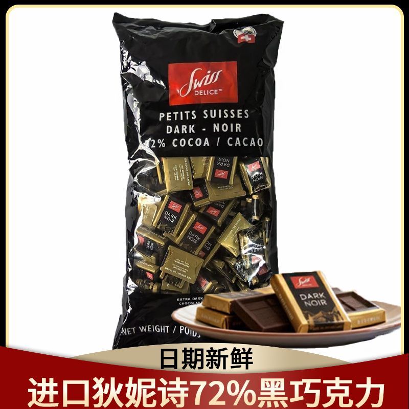 Thị Trường Mở Khách Hàng Daigou Swiss Original Nhập Khẩu Thụy Sĩ Delice Delice Delice 72% Đen Đồ Ăn 