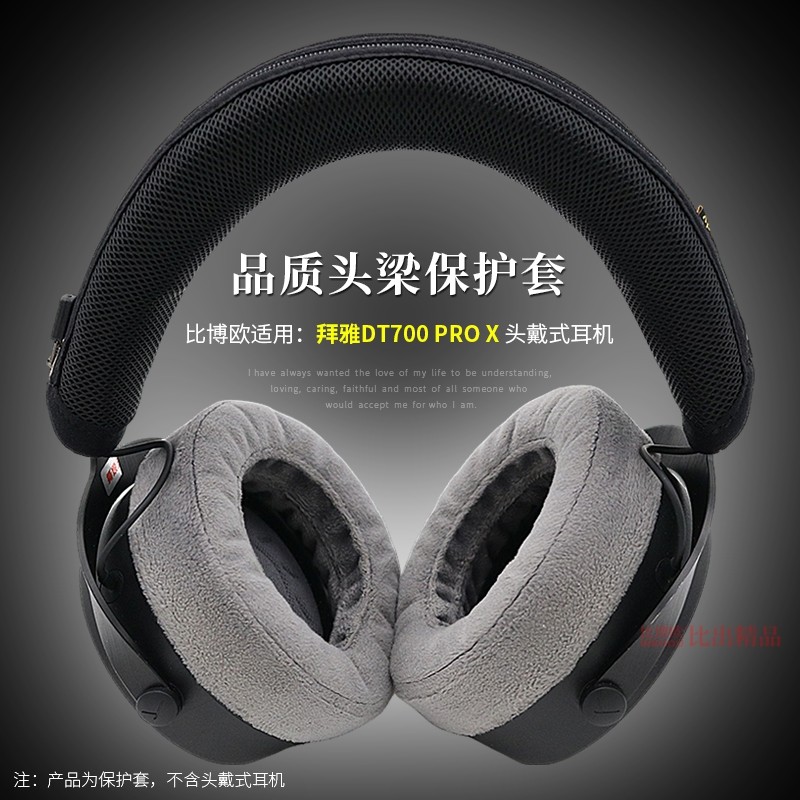 Thích hợp cho tai nghe Beyerdynamic Beyerdynamic DT700PROX Tai nghe Tai Vỏ chùm tia Vỏ bảo vệ Beyer 