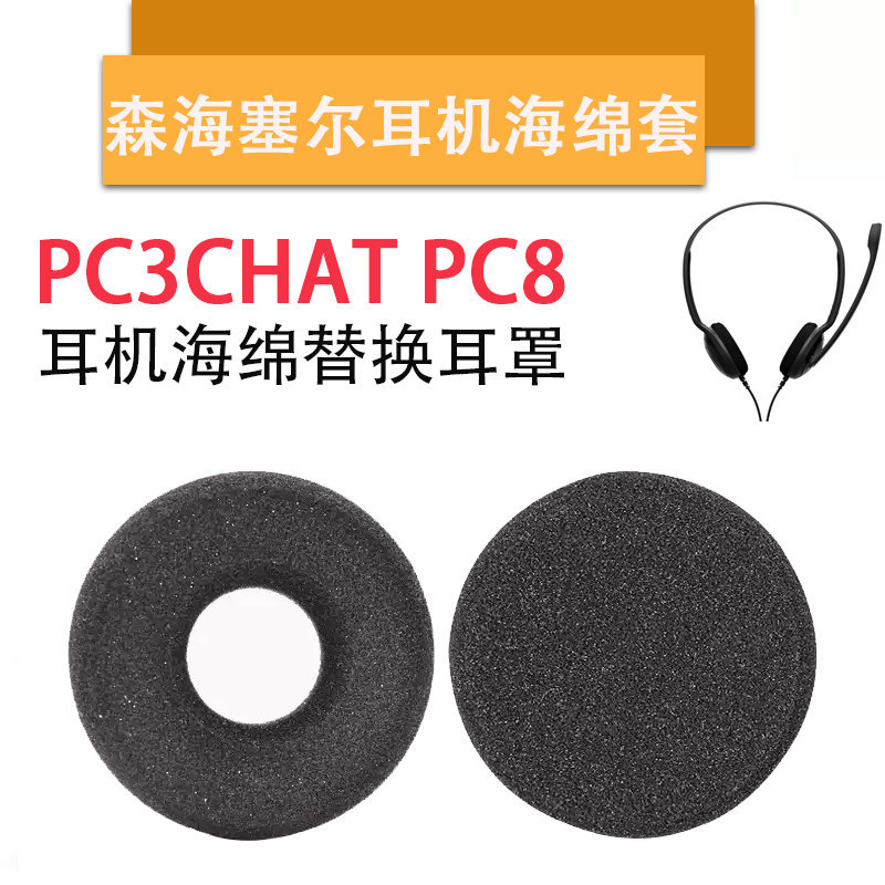 Thích hợp cho Vỏ tai nghe Sennheiser PC3CHAT PC8 Vỏ xốp tai nghe 50mm Vỏ xốp tai nghe