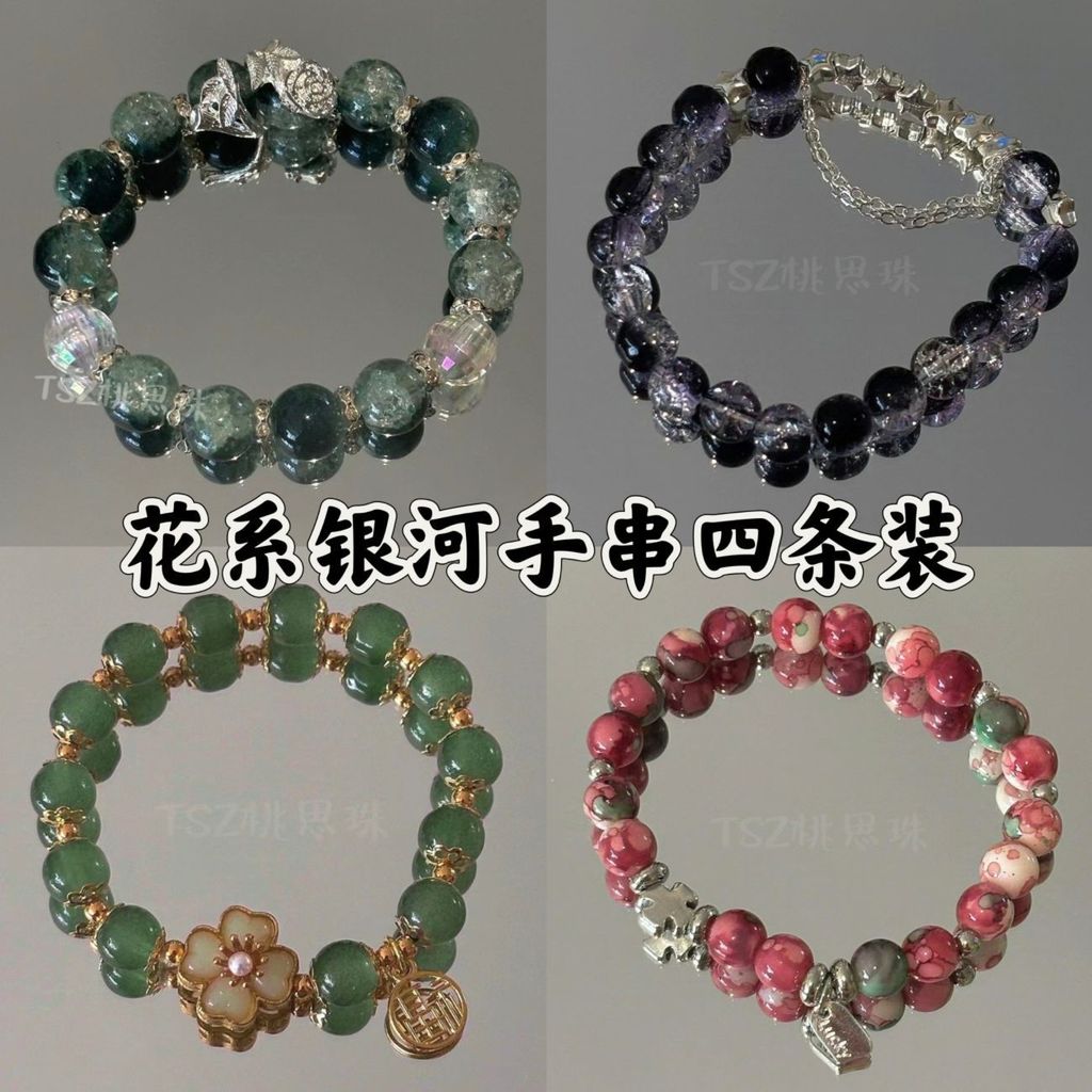 Popular~Chinese-style cool and elegant beaded bracelet with colorful beads, same style as in the nov