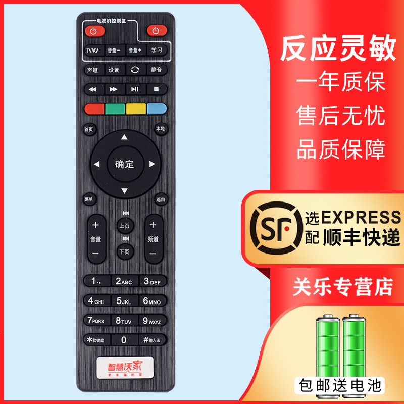 Guanle Thích Hợp Cho Trung Quốc Unicom Smart Wojia Set-Top Box Video Kỹ Thuật Số Bắc Kinh Q1 (m) Q5 