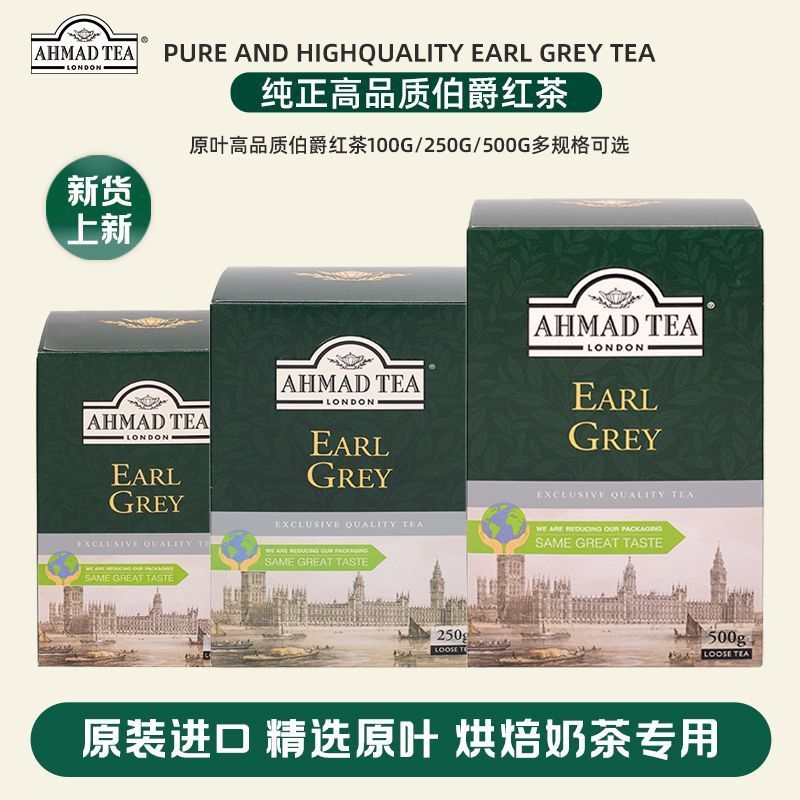 [AHMAD TEA] Yaman TEA English Black TEA TEA Earl Grey Black TEA Đóng hộp Trà rời nhập khẩu chính hãn