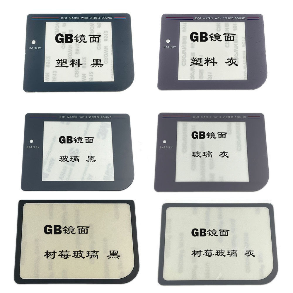 Thích hợp cho GB GAME Console Gương kính nhựa GB Màn hình Gương bề mặt TRÒ CHƠI BOY Màn hình Bảng nh