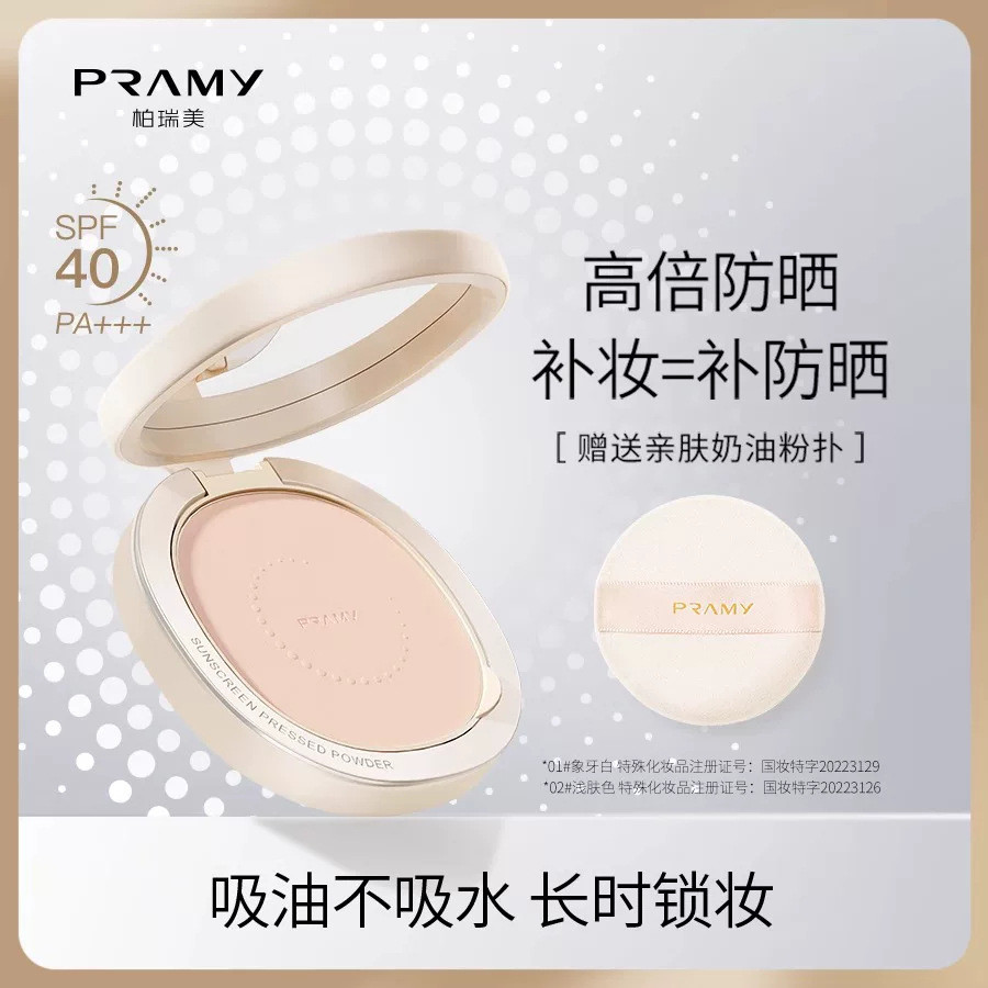 [Giảm giá hấp dẫn] PRAMY / PRAMY PRAMY Kem chống nắng trong suốt Bột ép bột chống nắng Trang điểm To