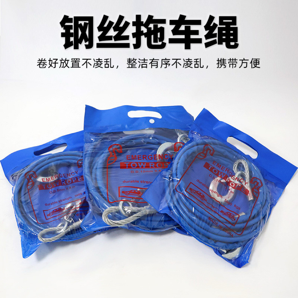 Dây thép đậm Dây kéo ô tô Dây xe địa hình Xe lực kéo mạnh mẽ Dây cứu hộ Xe kéo Dây kéo 5.19 FFFF