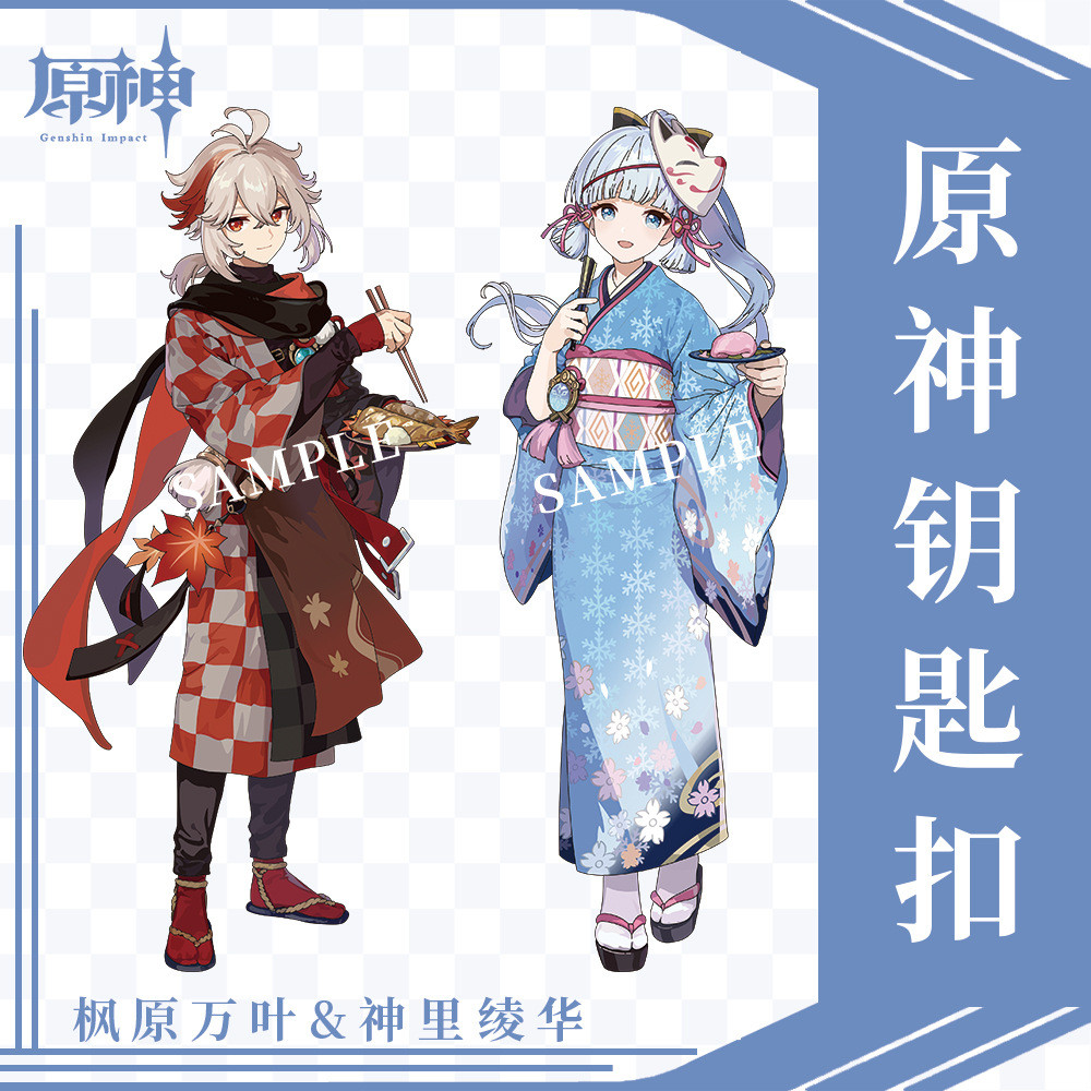 Genshin Tác Động Anime Hàng Hóa Kamiri Aya Kaeda Ichiba Nhân Vật Hai Chiều Nhân Vật Acrylic Interlay