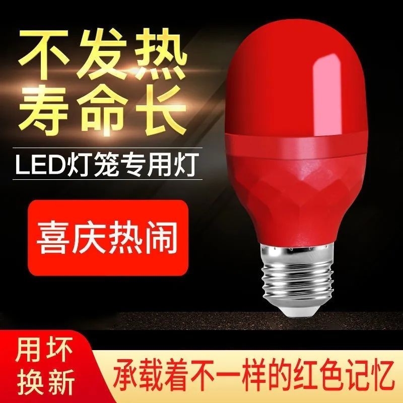 Đèn lồng bóng đèn LED màu đỏ e27