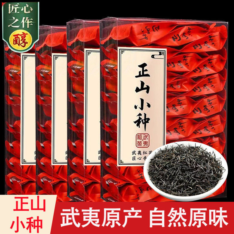 Trà đen Zhengshan 250g & 500g - Hương vị Luzhou, chất lượng thượng hạng