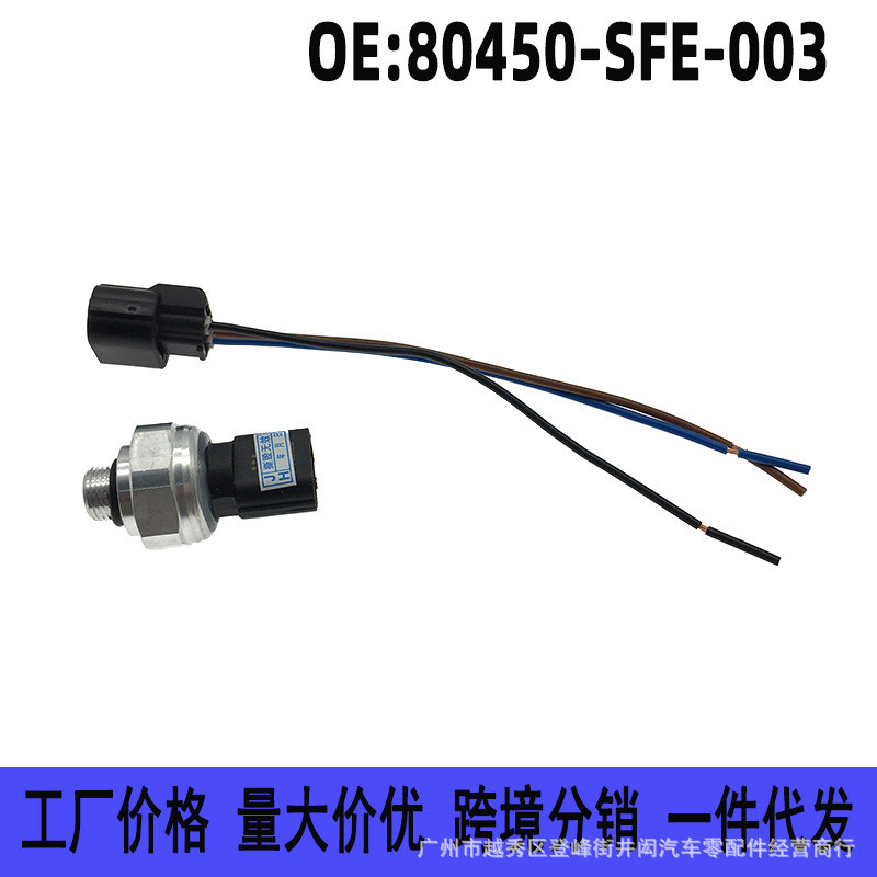 80450-SFE-003 Thích hợp cho cảm biến áp suất điều hòa không khí Honda Accord Civic CRV Fengfan Lings