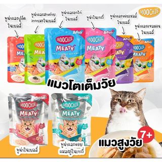 Pate MOOCHIE cho mèo gói 70g 85g 120g hỗ trợ tiêu hóa