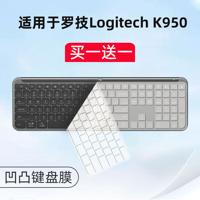 Thích hợp cho bàn phím máy tính để bàn không dây Logitech K950 Phim bảo vệ MK950 K120 Tấm silicon tr