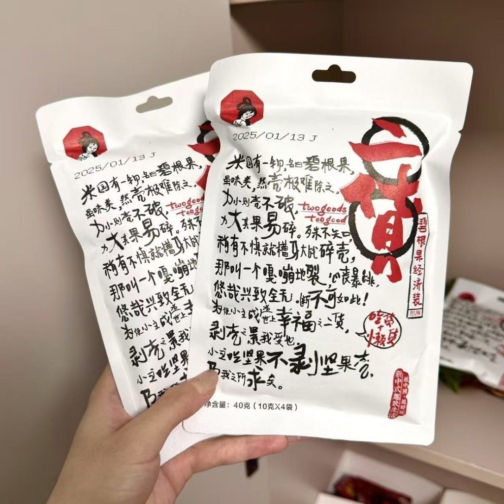 Trà Yan Yue Màu Sản phẩm thứ hai Beacon Fruit Orchid Latte Beacon Nuts Gói riêng lẻ Đồ ăn nhẹ 40g * 