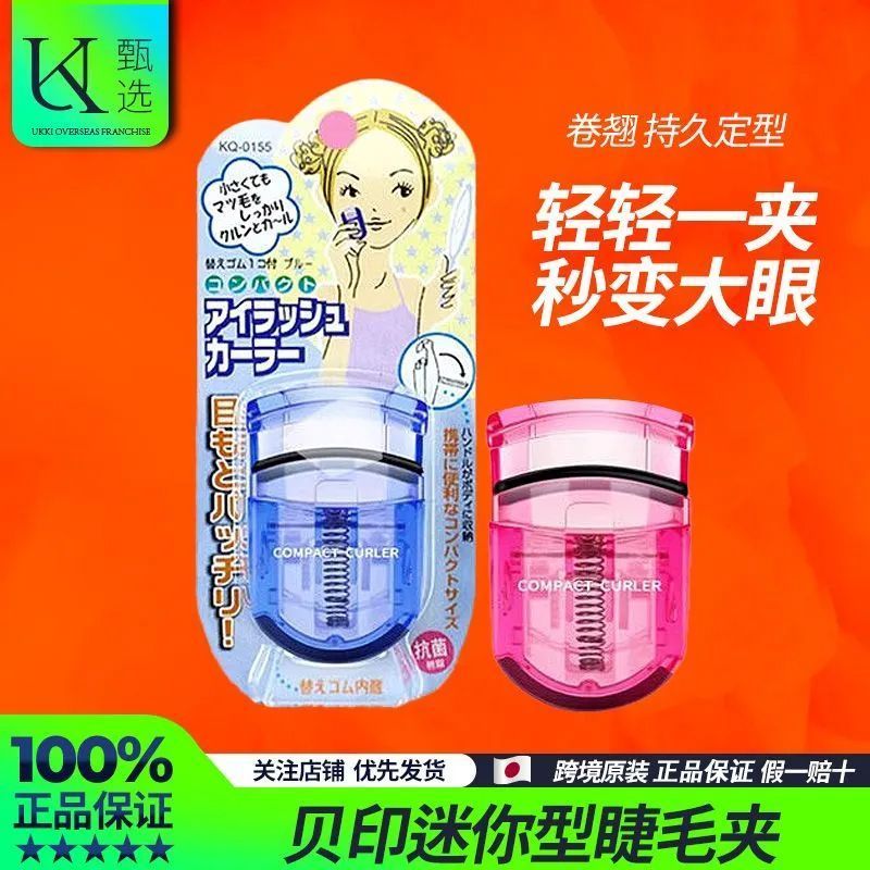 Kai / Beiyin Máy uốn mi Máy uốn mi Kẹp cầm tay Máy uốn mi dưới Trang điểm nữ 5-13-22