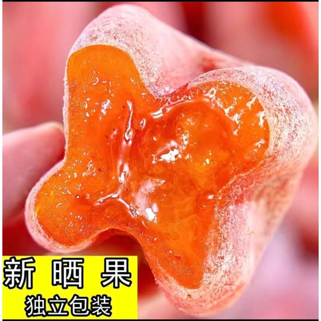 2026新款正宗广西柿饼独立包装糖心吊柿饼流心夹心霜降柿子饼止咳润肺Authentic Guangxi Persimmon Cake Independent Packaging Sugar Heart