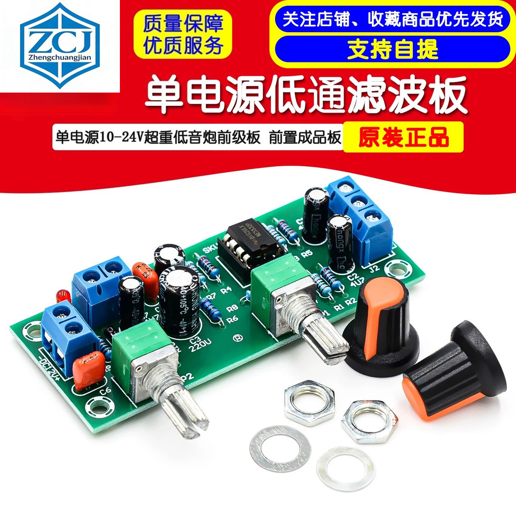 Công suất đơn 10-24V Siêu Loa Siêu Trầm Preamp Low-pass Filter Board Preamp Tone Board Preamp Front 