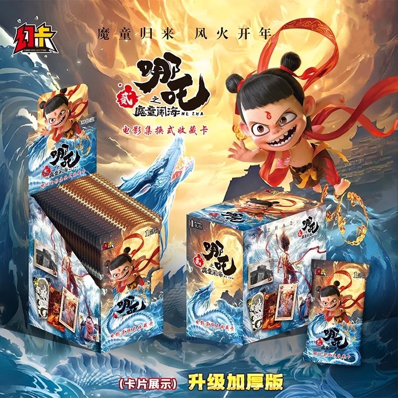 Nezha2Magic Boy 's Sea-Raising Card Rare Collection Pack: Ao Bing và Tai Yi Zhenren Thẻ hoạt động sư