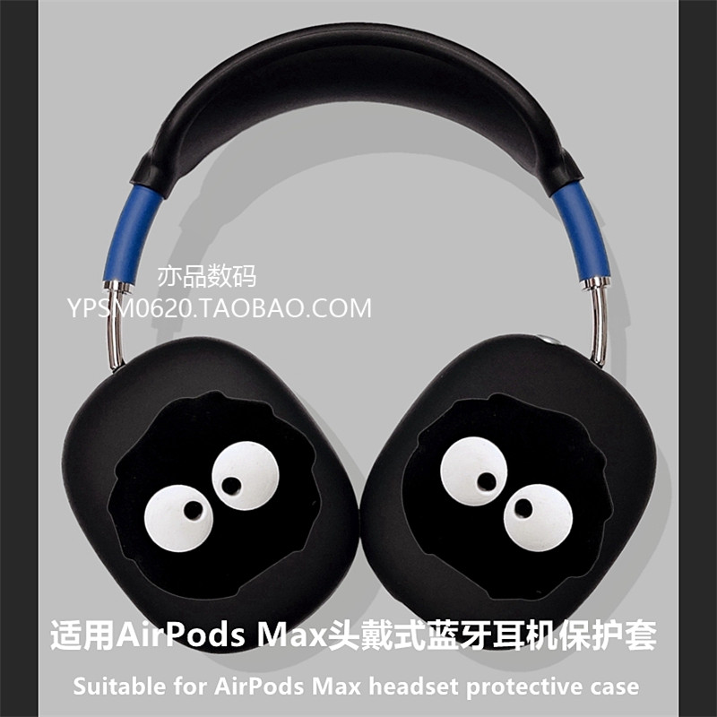 Vỏ chùm tia ngang Airpodmax Thích hợp cho tai nghe airpod max2 Vỏ bảo vệ tai nghe Bluetooth airpodma