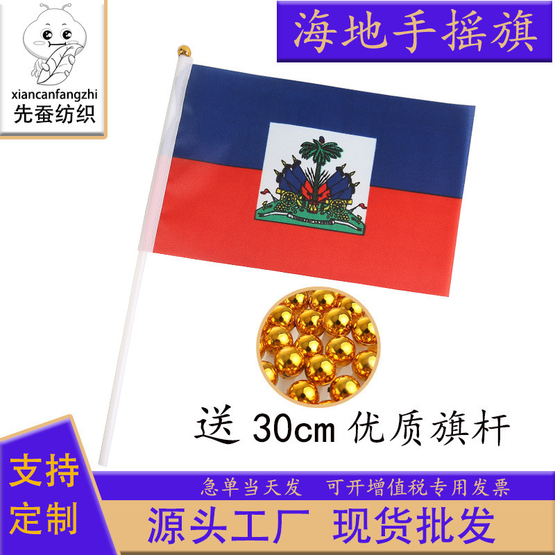 14 * 21cm Haiti Nhà sản xuất cờ quay tay 5,5 * 8 inch Cờ Polyester Haiti Hàng có sẵn có cần