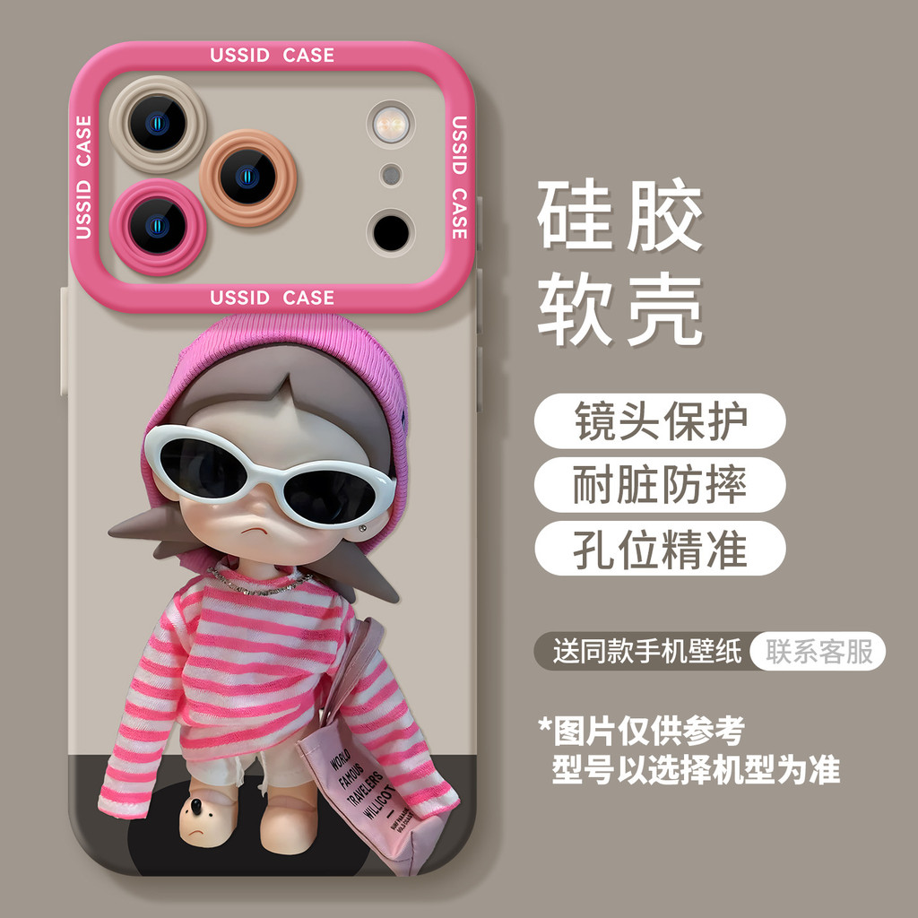 Kính Cô Gái Thích Hợp Cho Apple 17pro Hợp Thời Trang Mát 16max Silicone Mềm 15 Ốp Điện Thoại Niche 1