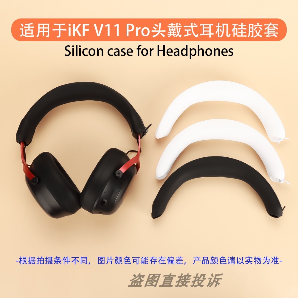 Thích hợp cho vỏ bảo vệ tai nghe iKF V11 Pro Vỏ bảo vệ tai nghe iKF V11 Pro Vỏ bảo vệ chùm tia ngang