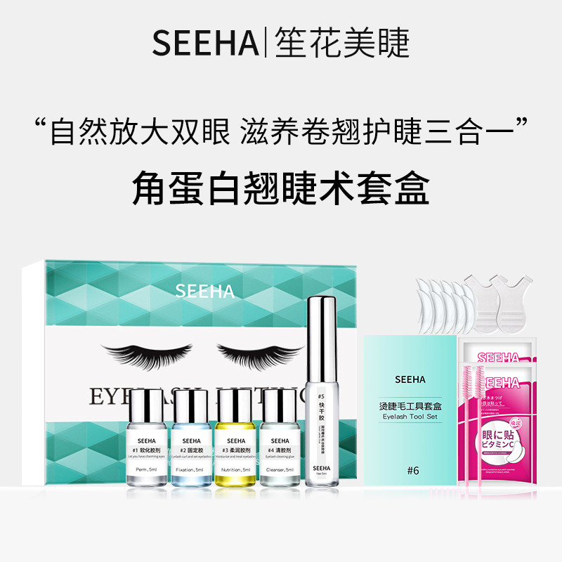 Bộ lông mi SEEHA Công nghệ uốn mi góc Công nghệ tạo kiểu lâu trôi Bộ Perm lạnh Barbie Công nghệ Perm