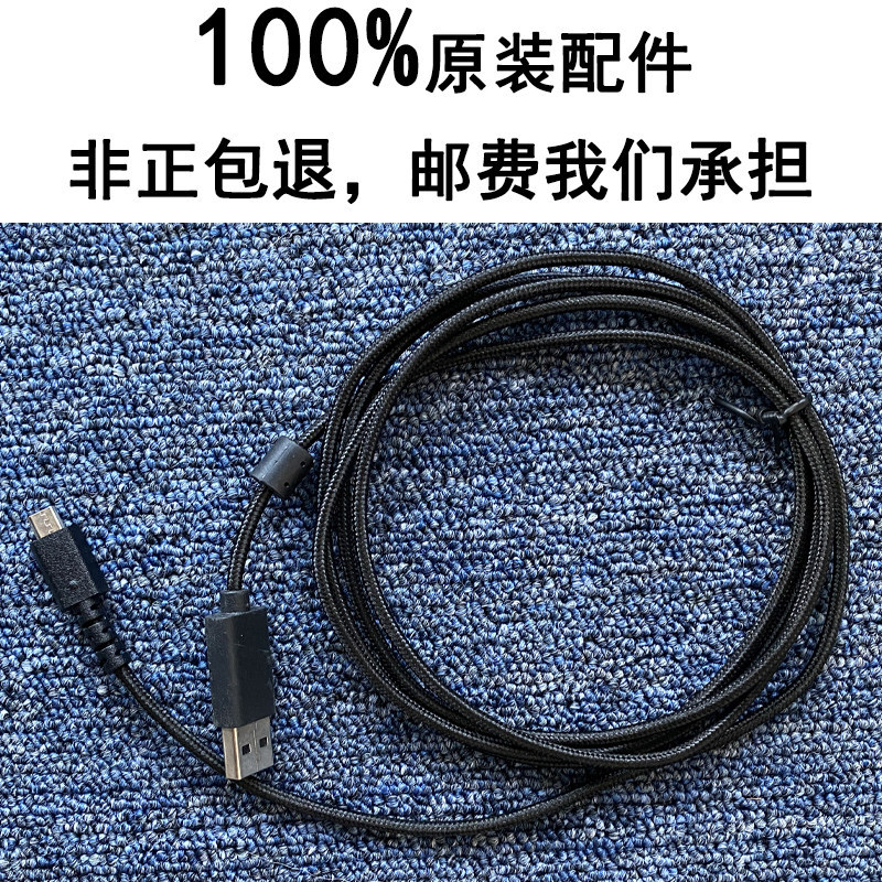 Cáp sạc cáp dữ liệu chính hãng Logitech G903 GPW G502 G703 Master 3