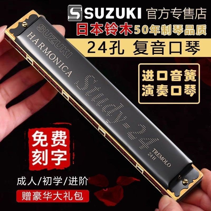 Suzuki Polyphonic Harmonica C-Key Người mới bắt đầu Học sinh chuyên nghiệp Chơi lớp Suzuki Tremolo H