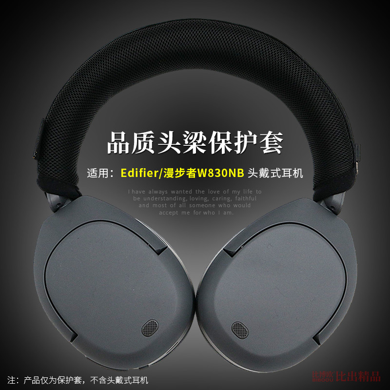 Thích hợp cho tai nghe Edifier W830NB Vỏ bảo vệ tai nghe Bluetooth W830NB Vỏ bảo vệ chùm tia đầu Vỏ 