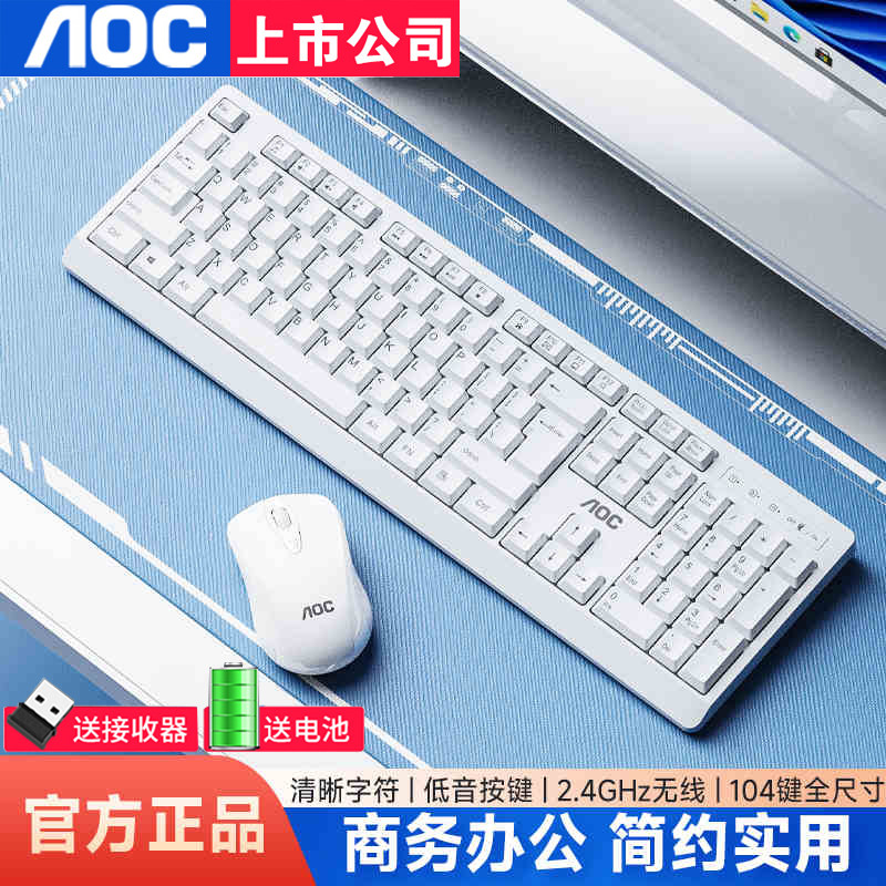 Bộ Chuột Bàn Phím Không Dây AOC Văn Phòng Chuyên Dụng Im Lặng Laptop Ngoại Thất Đa Năng Trắng