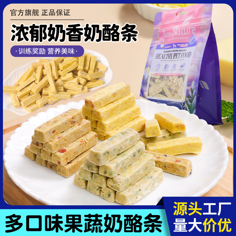 2026新款狗狗零食羊奶果蔬奶酪块宠物食品狗磨牙棒芝士奶酪条500gDog Snacks Goat Milk Fruit Vegetable Cheese Block Pet Food20260514