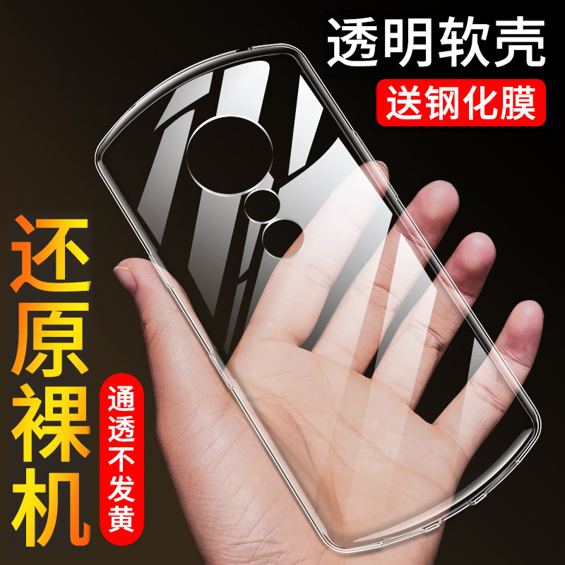 Thích hợp cho meitu T9 Vỏ Điện Thoại Silicon Meitu T9 Trong Suốt Bao Gồm Tất Cả Meitu T9 Vỏ Bảo Vệ C