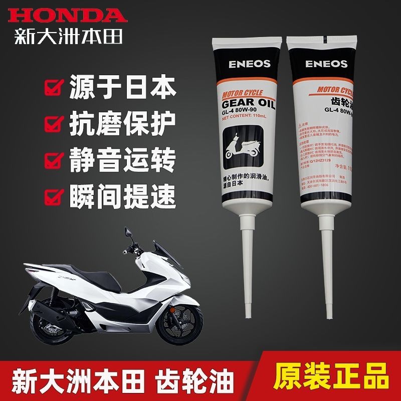 Thích hợp cho Mới Dazhou Honda Xe Máy Chuyên Dụng 160 Bánh Răng Dầu NS125LA / Nứt RX125PCX150 Bôi Tr